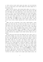 [철학]맹자의 교육사상에 대하여-9