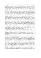 [철학]맹자의 교육사상에 대하여-10