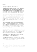 [토목] 계산기용 구조해석 프로그램-1