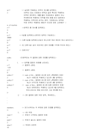 [토목] 계산기용 구조해석 프로그램-3