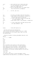 [토목] 계산기용 구조해석 프로그램-4