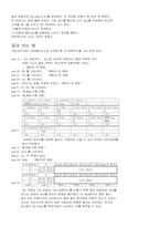 [토목] 계산기용 구조해석 프로그램-5