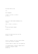 [토목공]반력 및 전단력의 영향선-3