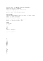 [토목공]반력 및 전단력의 영향선-5