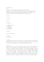 [토목공]보의 휨응력 시험-1