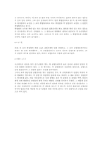 [토목공]보의 휨응력 시험-2