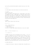 [토목공]보의 휨응력 시험-4