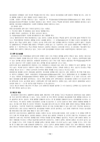 [특수교육] 장애아에 관하여-4