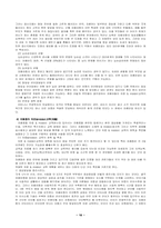 [특수교육] 장애아에 관하여-9