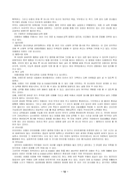 [특수교육] 장애아에 관하여-11