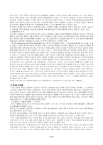 [특수교육] 장애아에 관하여-13