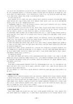[특수교육] 장애아에 관하여-16