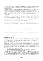 [특수교육] 장애아에 관하여-18