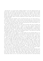 [행정] \`이매뉴얼 월러스틴\`의 사회과학의 개방 서평-3