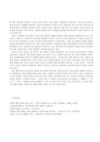 [행정] \`이매뉴얼 월러스틴\`의 사회과학의 개방 서평-5