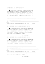 [PL법 신안 특징] 부동산도 포함...미-일-3