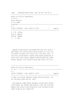 [PL법 신안 특징] 부동산도 포함...미-일-8