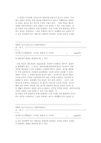 [PL법 신안 특징] 부동산도 포함...미-일-9