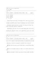 [PL법 신안 특징] 부동산도 포함...미-일-11