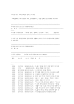[PL법 신안 특징] 부동산도 포함...미-일-12