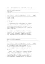 [PL법 신안 특징] 부동산도 포함...미-일-13