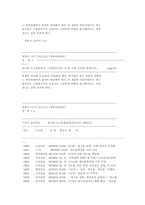 [PL법 신안 특징] 부동산도 포함...미-일-14