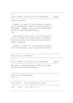 [PL법 신안 특징] 부동산도 포함...미-일-18