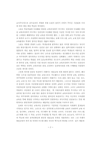[report] 열린 교육-2