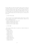 [report] 열린 교육-3