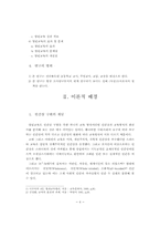 [report] 열린 교육-4