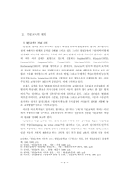 [report] 열린 교육-6