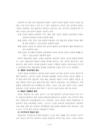 [report] 열린 교육-10