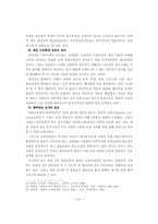 [report] 열린 교육-11