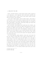 [report] 열린 교육-12
