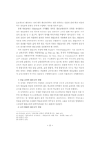 [report] 열린 교육-13