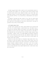 [report] 열린 교육-14