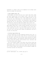 [report] 열린 교육-17