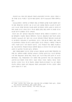 [report] 열린 교육-19
