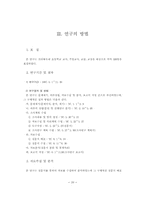 [report] 열린 교육-20