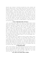 [report]경영관련 - 재미있는 기업이야기-2