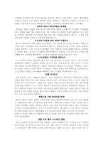 [report]경영관련 - 재미있는 기업이야기-5