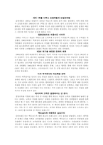 [report]경영관련 - 재미있는 기업이야기-7