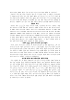[report]경영관련 - 재미있는 기업이야기-10