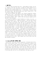 [report]진혼곡(레퀴엠)에 대한 고찰-1