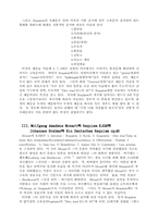[report]진혼곡(레퀴엠)에 대한 고찰-2