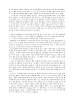 [report]진혼곡(레퀴엠)에 대한 고찰-3