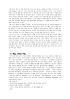[report]진혼곡(레퀴엠)에 대한 고찰-4