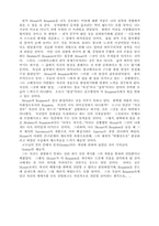 [report]진혼곡(레퀴엠)에 대한 고찰-5