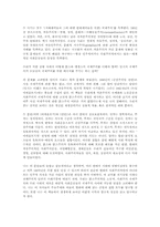 1848년의 국제주의로부터 1998년을 위한 국제주의로-2