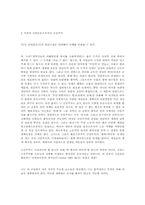 1848년의 국제주의로부터 1998년을 위한 국제주의로-3